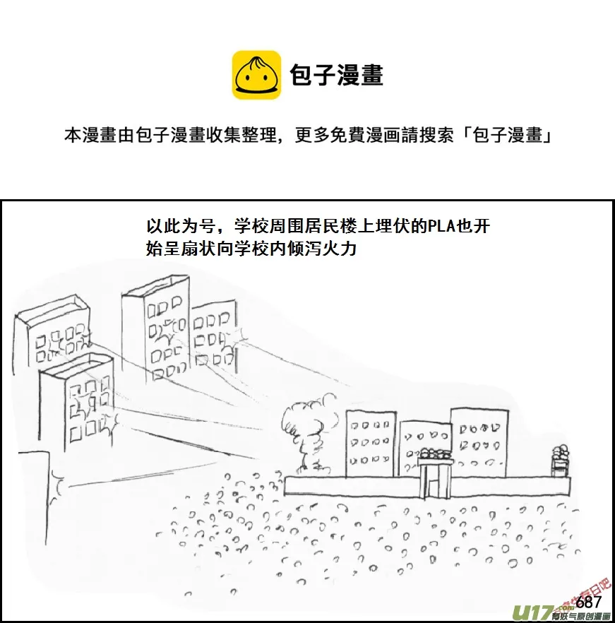 （第五季）32反击（下）0