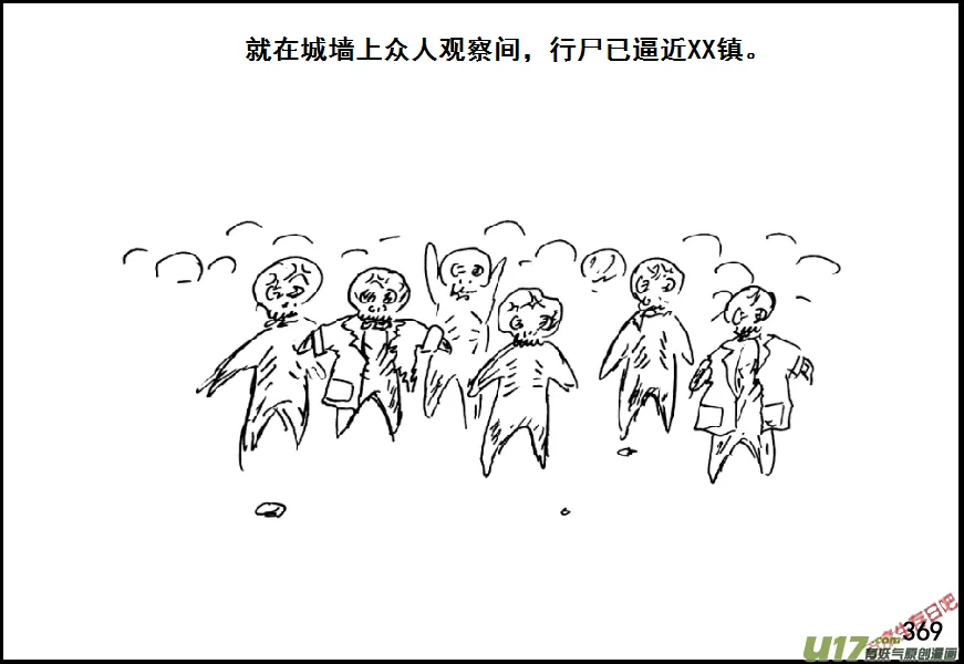 生存日记一口气看完漫画,（第七季）22死地（1）3图