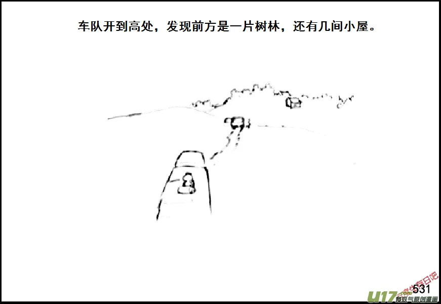 生存日记短剧在线观看漫画,（第七季）32军火库（2）2图