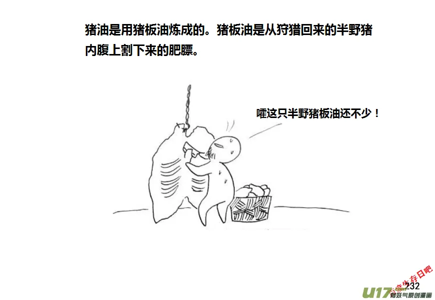 生存日志fnaf漫画,第九季—10【初探公安局】5图