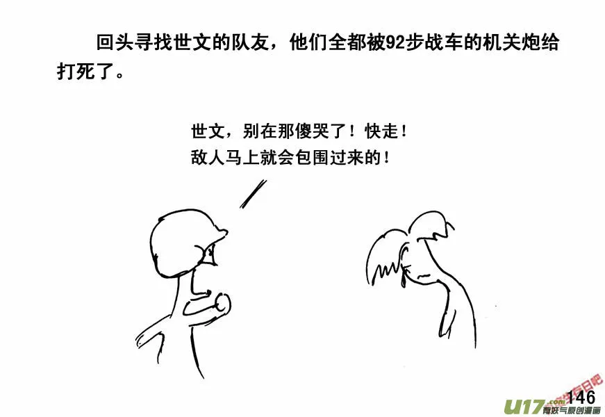 （第四季）8野蛮统治3