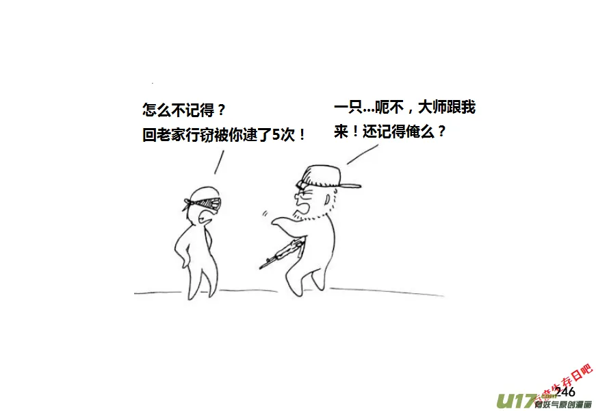 第九季—10【初探公安局（2）】3