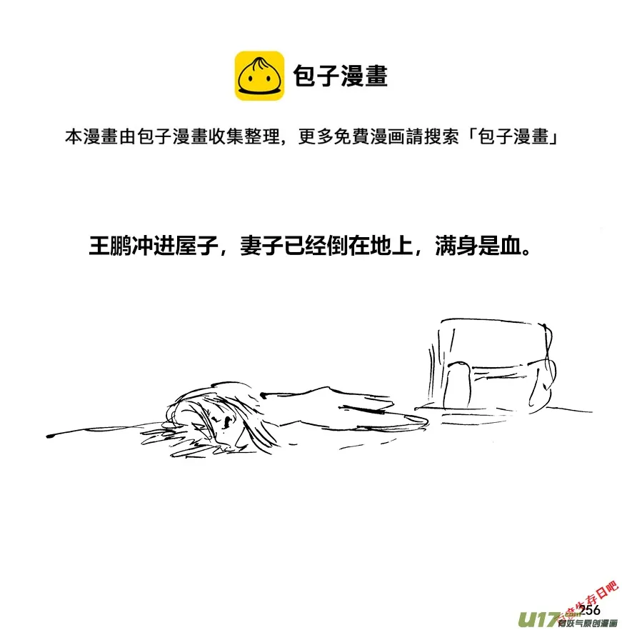 生存日记一口气看完漫画,（第十二季）18 昏睡1图