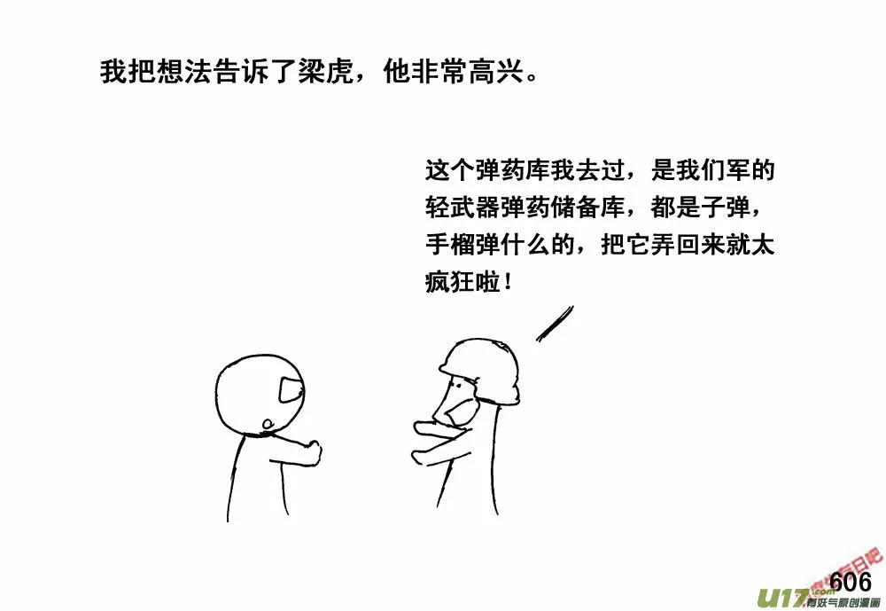 （第三季）34干票大的4