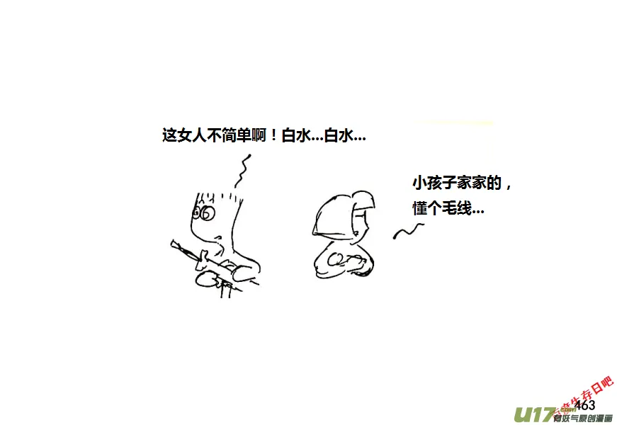 生存日记一口气看完漫画,第八季—20【监狱攻略（3）】3图