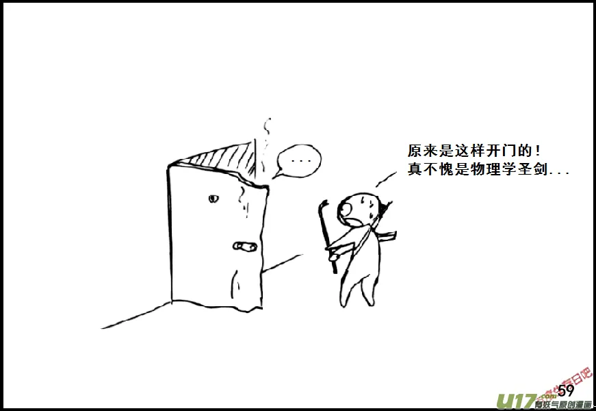 生存日记短剧在线观看漫画,（第七季）4物理学圣剑（下）4图