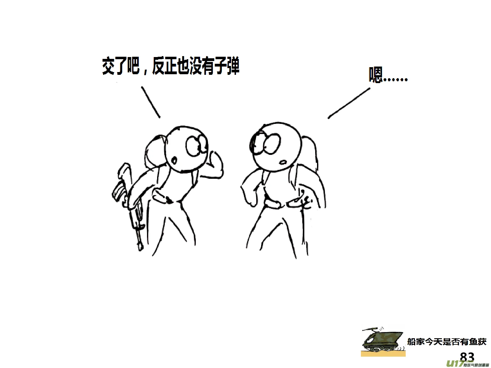 （第十四季）5尽责的哨所2