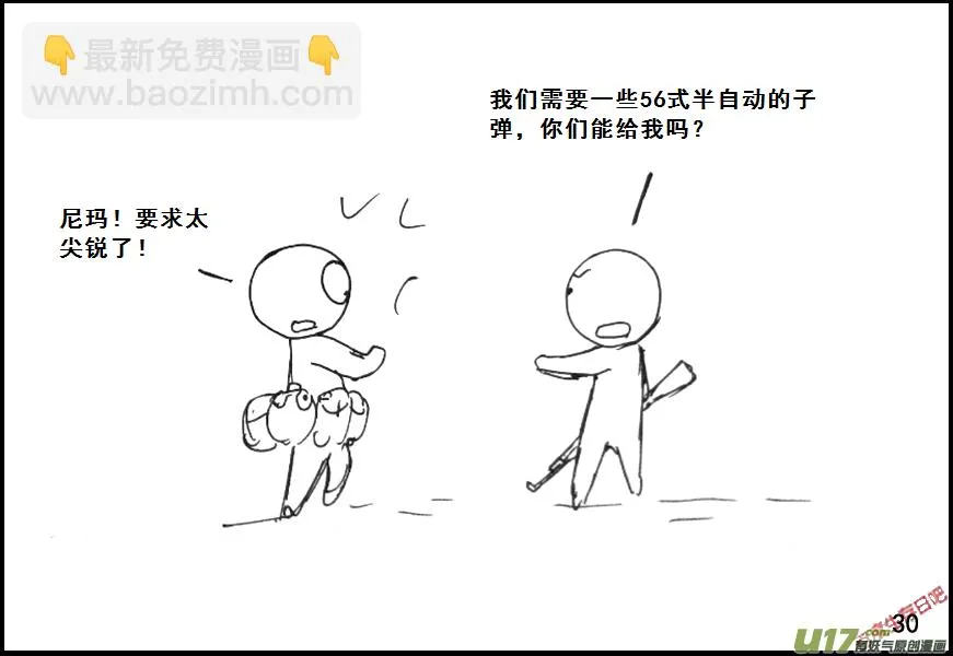 （第六季）3不安3