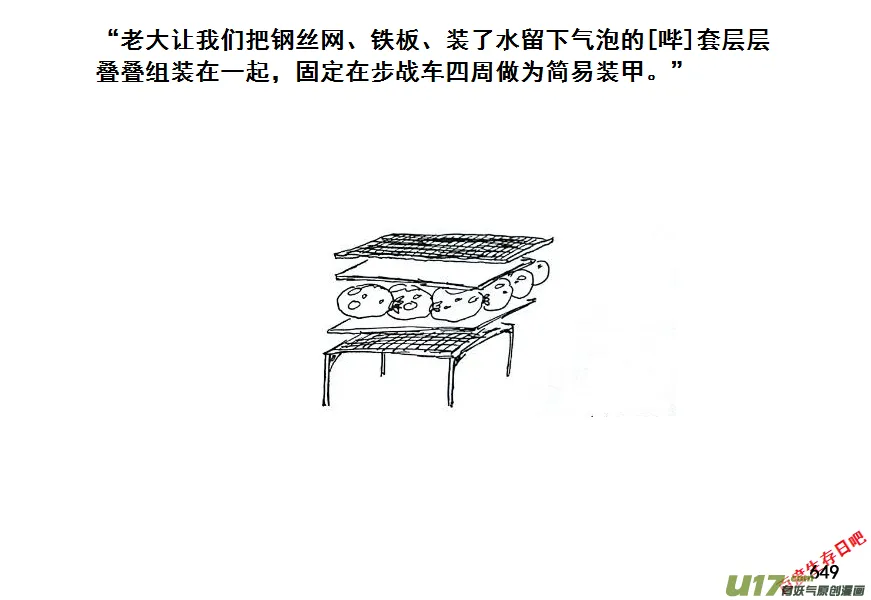 生存日志fnaf漫画,（第七季）39人质（3）4图