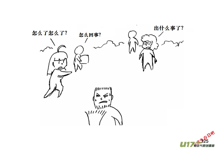 生存日志fnaf漫画,（第十一季）19 雨3图