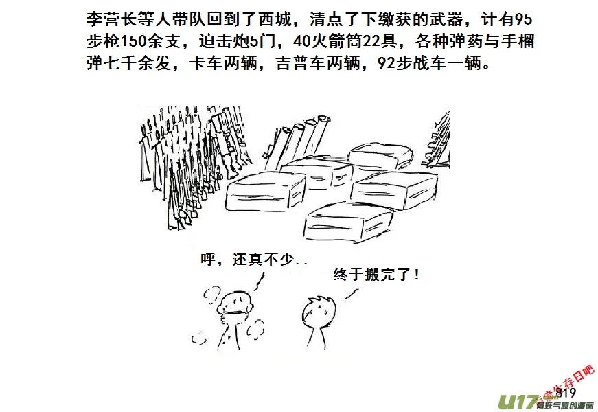 （第七季）46善后3