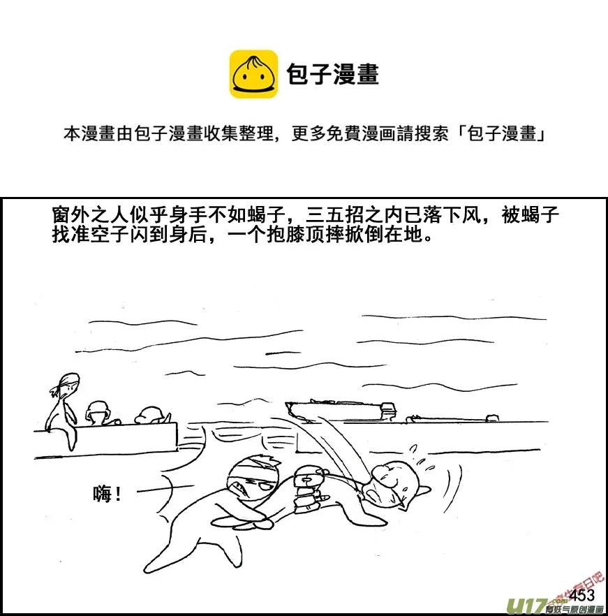 生存日志fnaf漫画,（第五季）21汇合1图