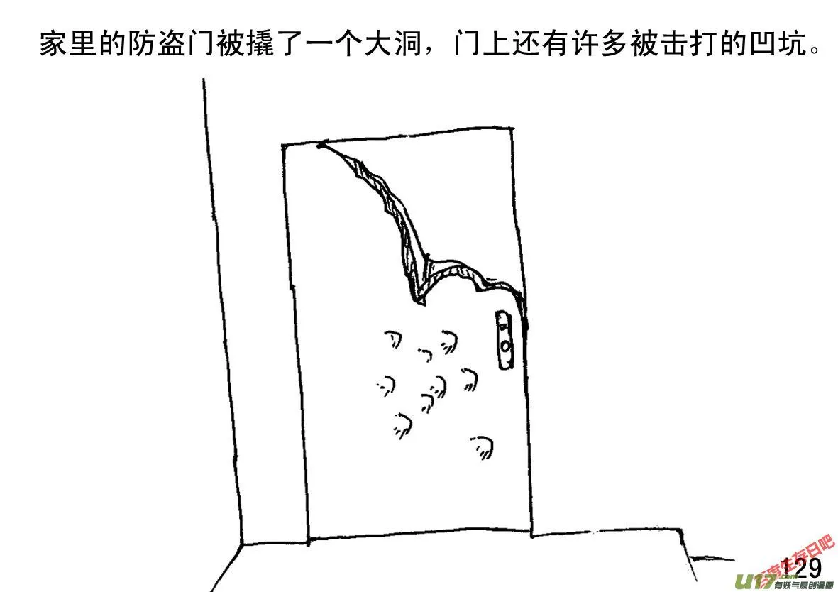 （第一季）１３敌人来袭3