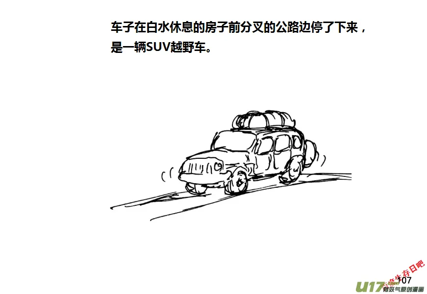 第十季—7【山口山战纪（误）】2