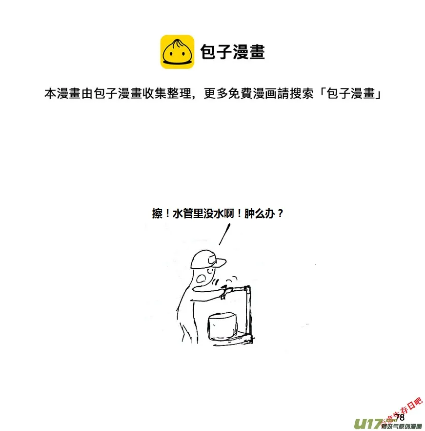 第十季—5【射钉枪】0