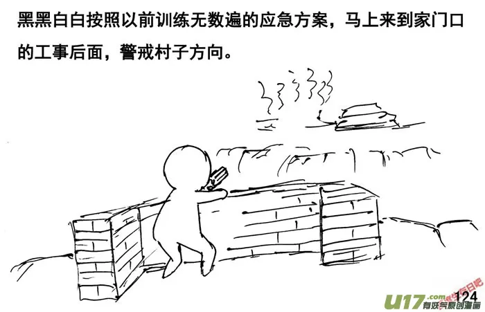 （第三季）8一声巨响3