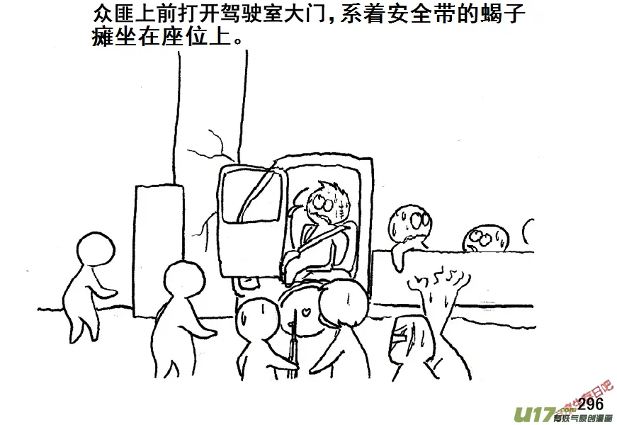 （第五季）15隧道尸群4