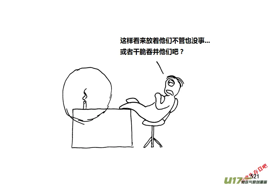 第九季—20【败露（1）】2