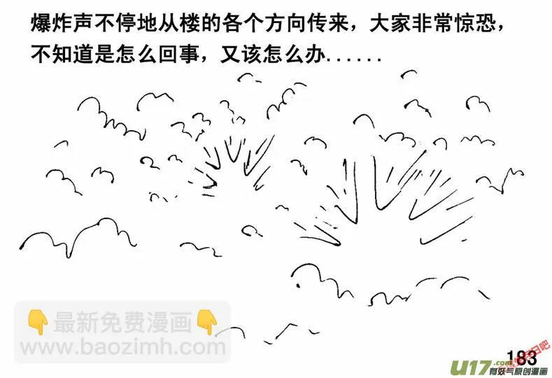 （第二季）10致命礼花2