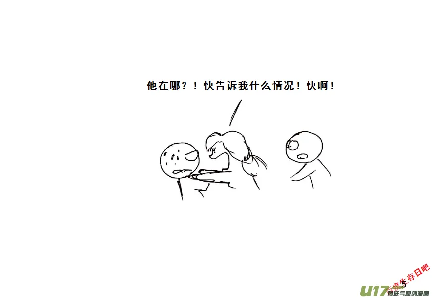 生存日志fnaf漫画,（第八季）1急躁的安娜5图