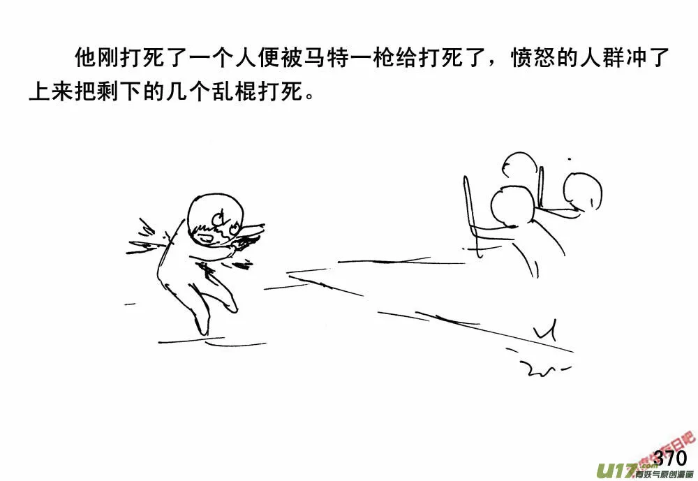 生存日志fnaf漫画,（第三季）22搬家4图