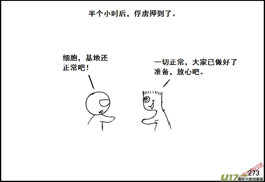 （第六季）17拷问2