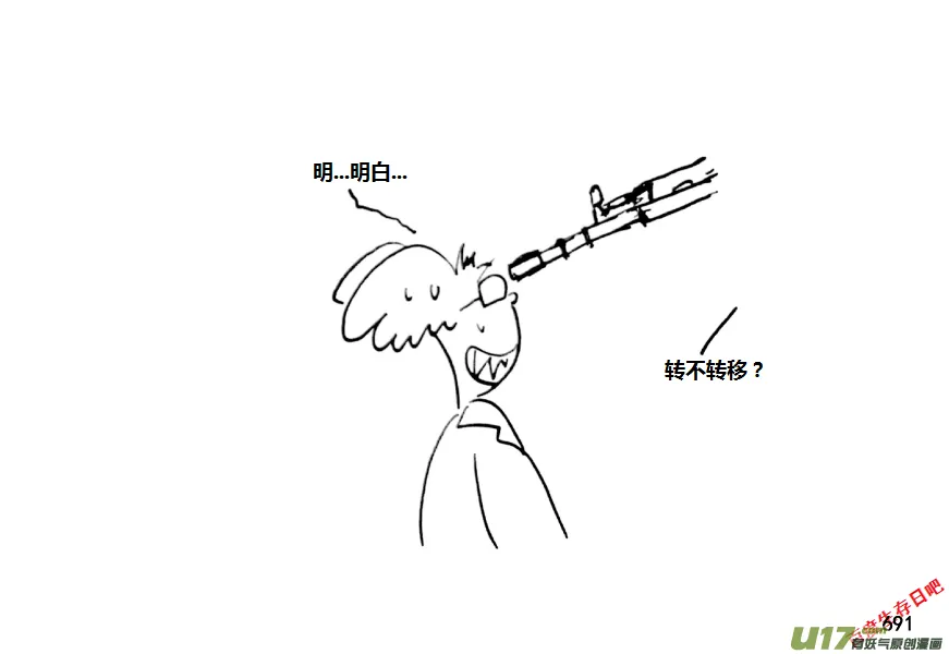 （第十一季）39 老鬼的故事（7）3