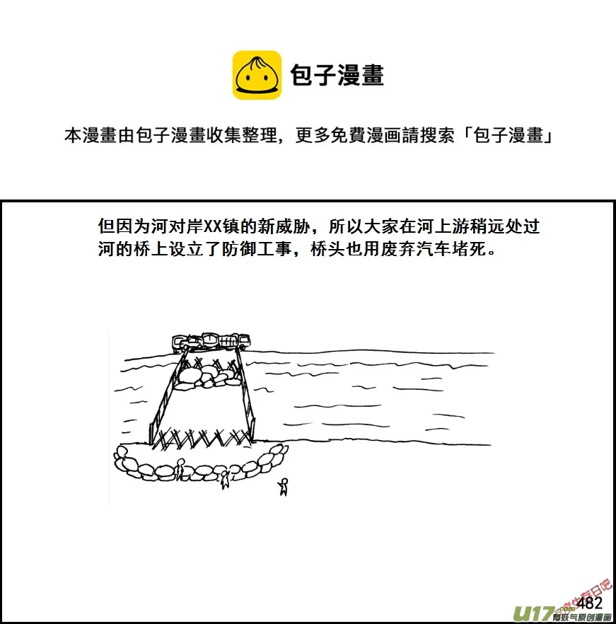 生存日记短剧在线观看漫画,（第七季）29防御1图