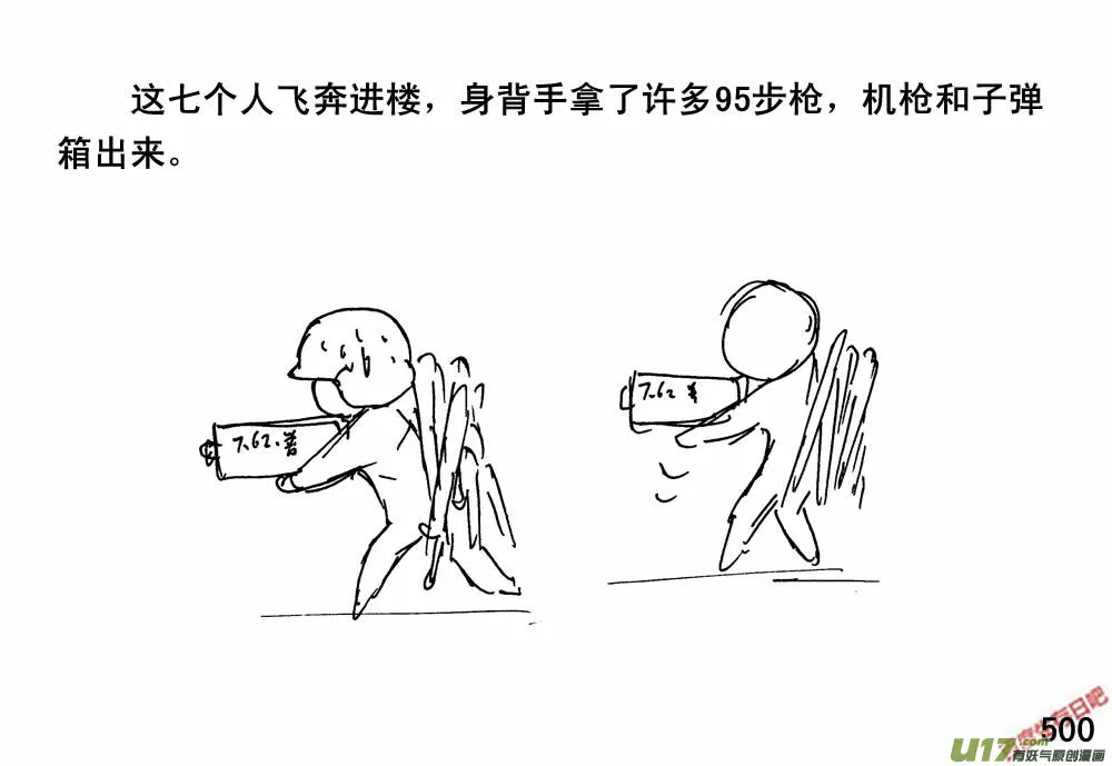 （第三季）28喜子失踪3
