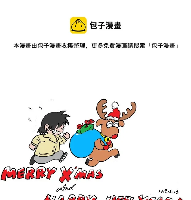 生存日记一口气看完漫画,12-名字叫守的人一般都很厉害（1）1图