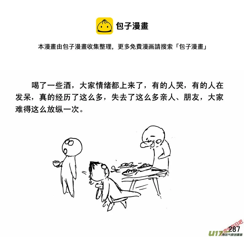 （第三季）18两个人影0