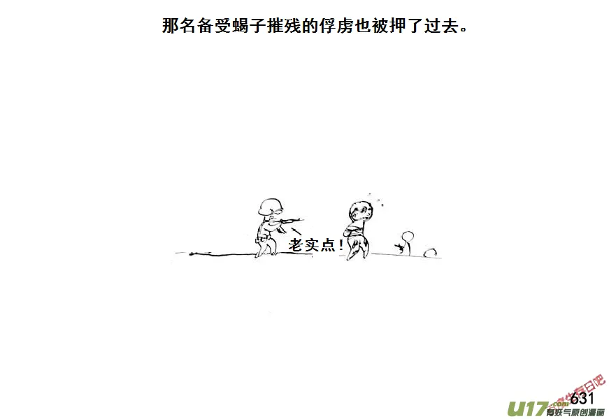 （第七季）38人质（2）4