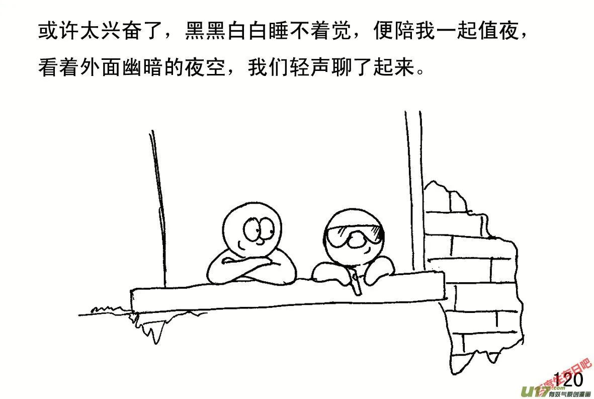 （第一季）１２土火铳2