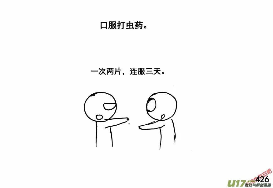 生存日记一口气看完漫画,（第四季）21组织健全4图