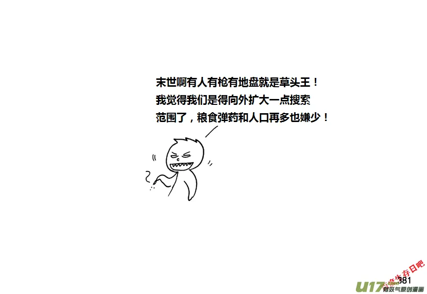 第九季—14【CQB（上）】2