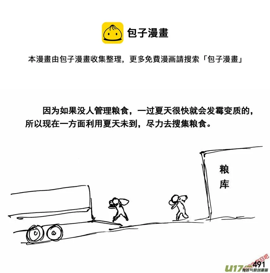 （第四季）24一封信0