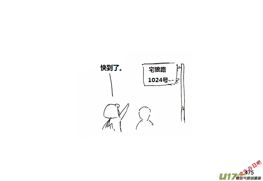 第十季-28【初入安全区】4