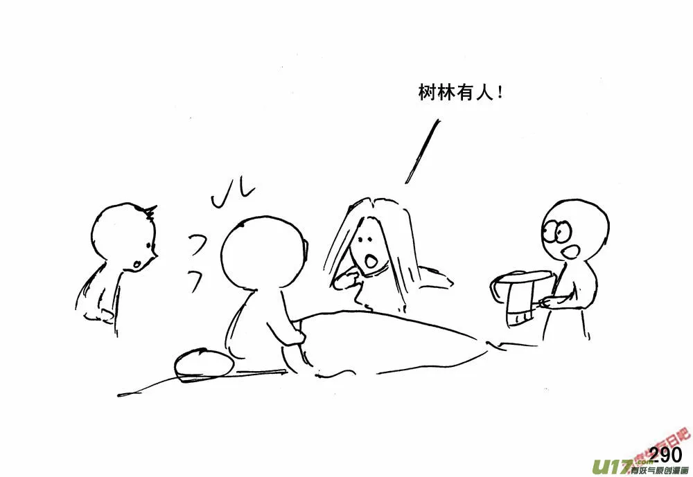 （第三季）18两个人影3