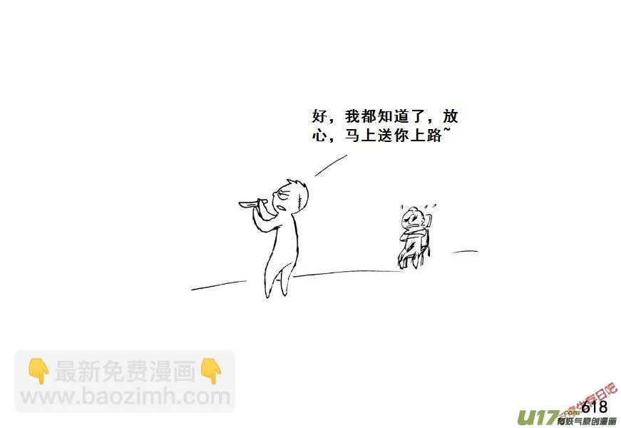 （第七季）37人质（1）3