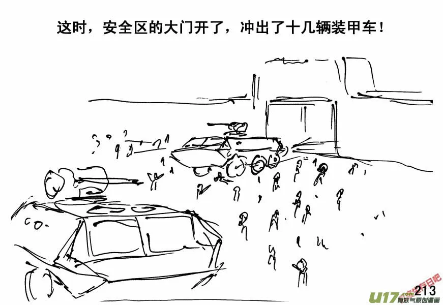 生存日记韩国漫画漫画,（第四季）11劫后余生3图