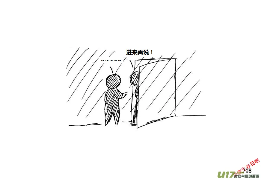 （第十一季）43 夜袭2