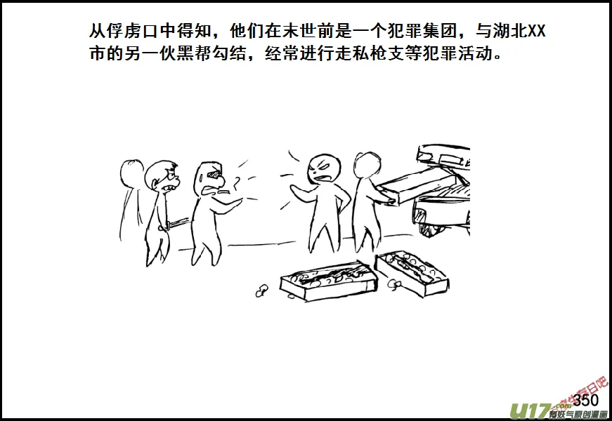 （第七季）21审俘3