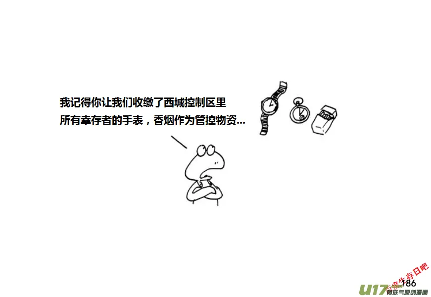 生存日记短剧在线观看漫画,第九季—8【粮仓（2）】2图