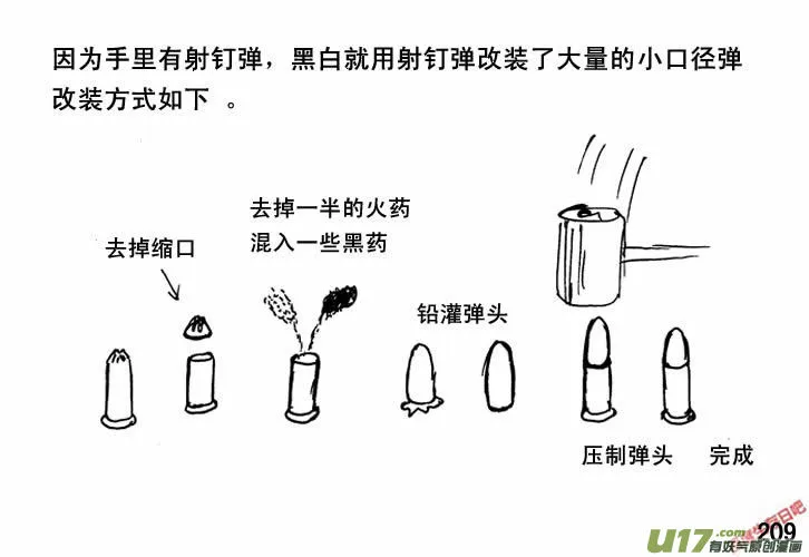 生存日记短剧在线观看漫画,（第三季）14军用车3图