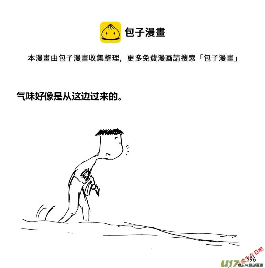 生存日志fnaf漫画,（第十二季）14 洗澡1图
