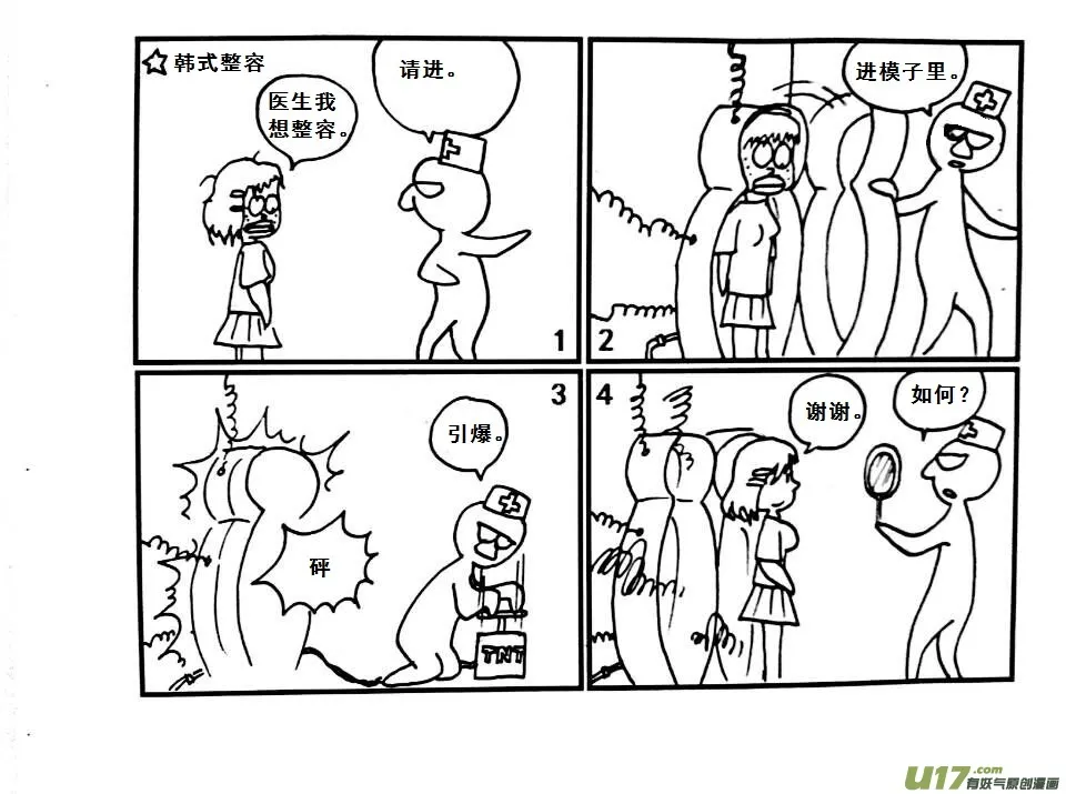 【前进高棉家族】第十三天3