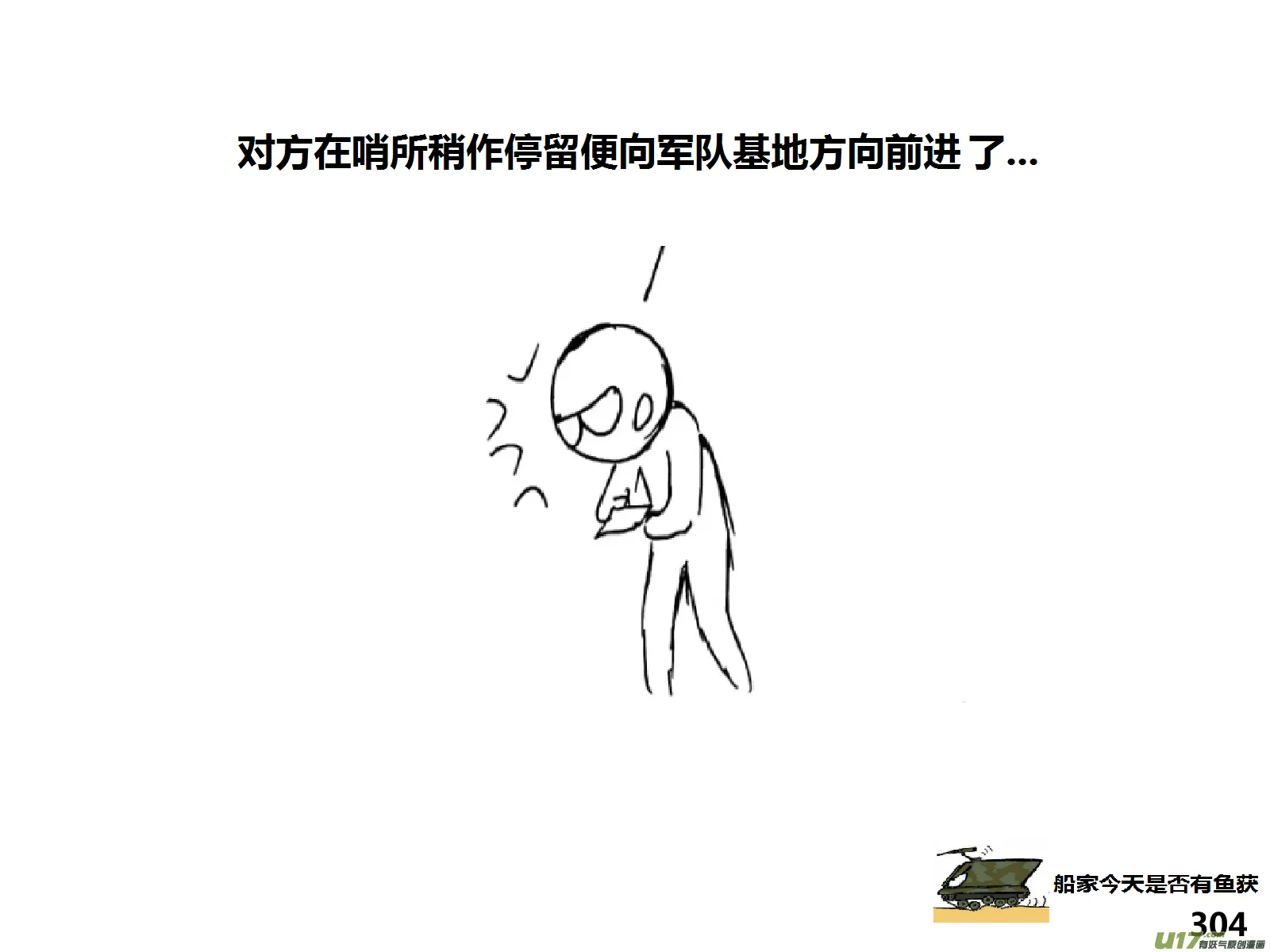 （第十四季）应对3