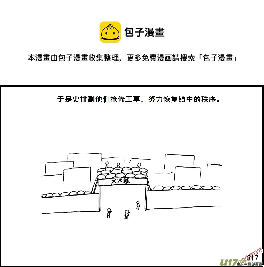 （第七季）19引狼入室0