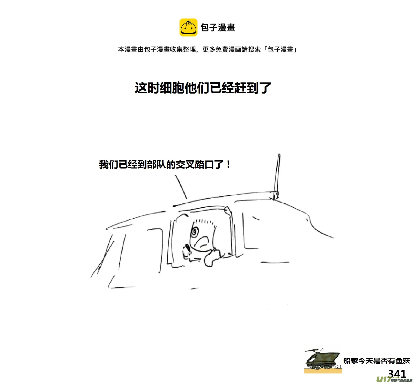 （第十四季）事件完结0