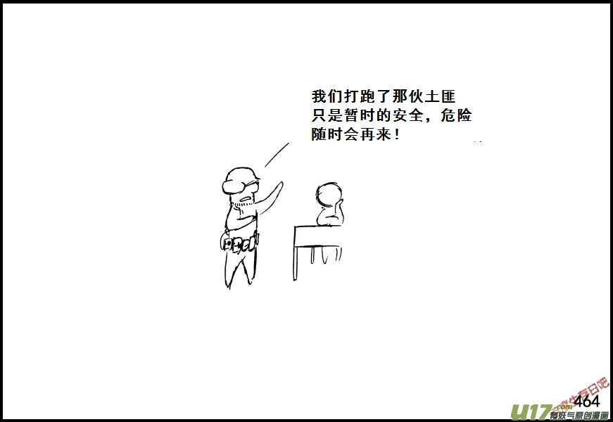 生存日记短剧在线观看漫画,（第七季）28树屋3图